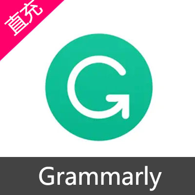 Grammarly Premium 高级会员充值1个月会员（多人检测）