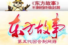 极致一卡通（东方故事）_100元