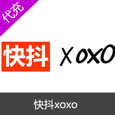 快抖xoxo50金币