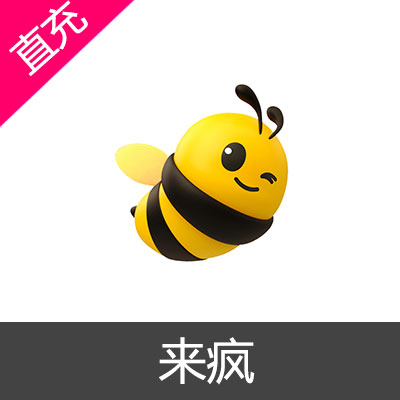 来疯直播20万星币充值