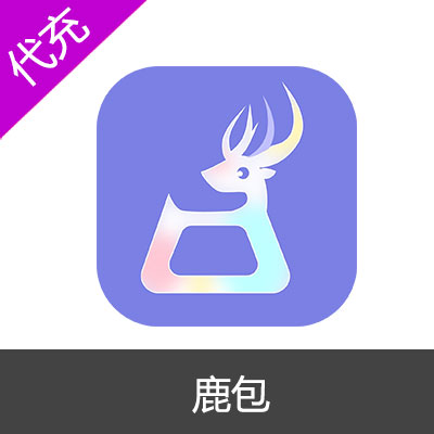 鹿包300钻石