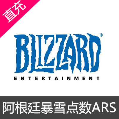 PC战网阿根廷暴雪点数ARS比索代充2000ARS