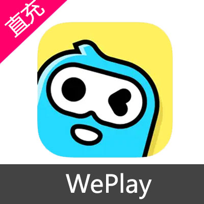 WePlay 金币 会员充值3000金币