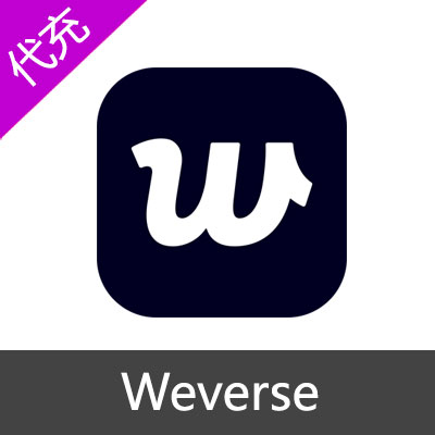 weverse wvs dm jelly代充指定成员dm订阅1个月